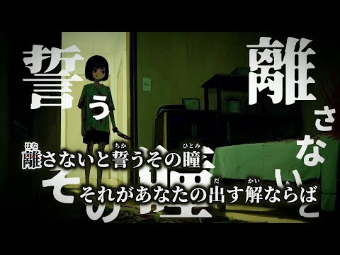 【ニコカラ】私より大切な人 ／ 罪草 off vocal