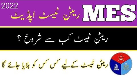 MES written test date 2022 || Military Engineering Service jobs 2022 written test update