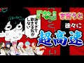 【なにやってもうまくいかない】実力派歌い手に「な」というたびに加速するなにやってもうまくいかないを歌わせてみたｗｗｗｗｗｗ【いれいす】【歌ってみた】【meiyo】:w32:h24