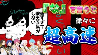 【なにやってもうまくいかない】実力派歌い手に「な」というたびに加速するなにやってもうまくいかないを歌わせてみたｗｗｗｗｗｗ【歌ってみた】【meiyo】 のサムネイル