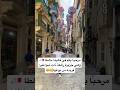 مرحب ا بكم في فاليتا مالطا وهي جزيرة رائعة ذات شواطئ فريدة من نوعها السفر الجزائر المغرب
