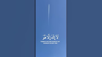 Surah Al-Muzzammil 9 سورة المزمل#islam