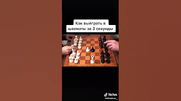 Как легко выиграть в шахматы😂