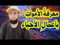 شهيد من غزة يقول نحن سعداء كثيرا وأعلم أنكم تتشاجرون في البيت 