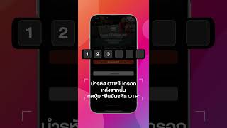 📌 วิธีสมัครแพ็กเกจสุดคุ้ม ผ่านทาง Mobile Application