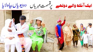 #bridal | Ramzi Sughri, Koki, Jatti, & Mai Sabiran,Bhotna,Sanam New Funny Video By Rachnavi Tv