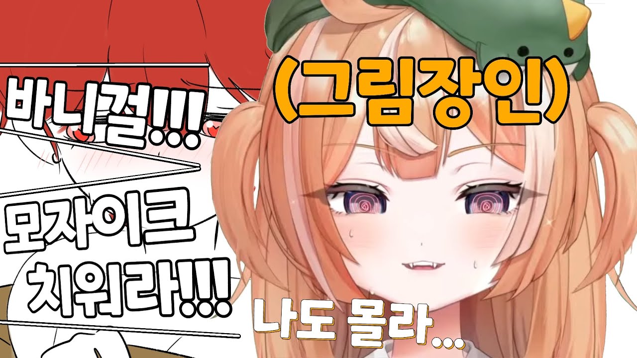 시청자가 시키는대로 그림 그리면 일어나는 일 ㅋㅋㅋㅋㅋ