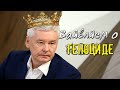 СРОЧНО 🔥 Обращение в Прокуратуру и Президенту против "геноцида" СОБЯНИНА