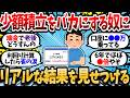 月3万積立をバカにする奴らに、3年続けたリアルな結果を見せつけるww【2chお金スレ・有益スレ】