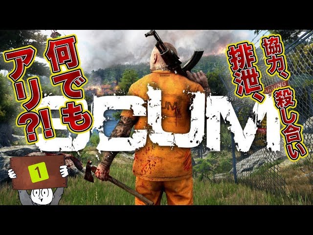ゲーム紹介漫画 Scum アーノルズはせがわ オフィシャルブログ アーノルズはせがわの休憩所 Powered By Ameba