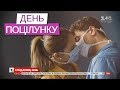 Поцілунки які назавжди увійшли в історію Поцілунки які назавжди увійшли в історію