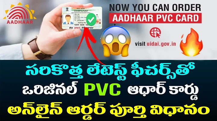 🔥HOW TO ORDER AADHAR PVC CARD🔥#uidai #aadharcard #aadharpvccard #getaadhar #kycupdate #adhaar #govt