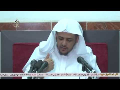 الدرس 9 من الفوائد المنتقاة من مجموع الفتاوى لابن تيمية 