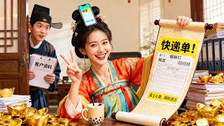 後宮女人只會爭寵?銷冠皇後偏要搞事業!開皇家物流、做後宮微商,財富值碾壓國庫。皇帝徹底慌了!#宫斗 #古装 #穿越 #女频 #短剧 #chinesedrama #大女主
