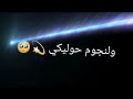 كل الكلام قليل عليكي شاشه سوداء بدون حقوق ريمكس اغاني حب حالات واتساب حب 