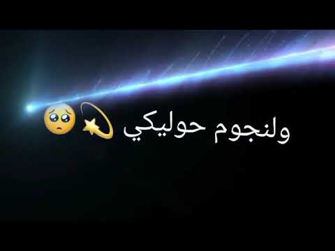 كل الكلام قليل عليكي شاشه سوداء بدون حقوق ريمكس اغاني حب حالات واتساب حب