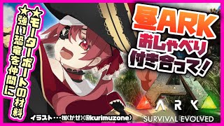 【ARK】💘モーターボート目指したり、強い恐竜捕まえたり🦕【ホロライブ/宝鐘マリン】
