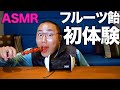 【ハナコ】#14「ASMR ②」(佐々木たけしチャンネル)※イヤホン推奨です【HANACONTE】ハナコント