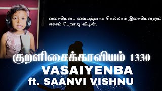 The Thirukkural 1330 - Vasaiyenba - Kural No.238 Feat. Saanvi Vishnu Lydian Nadhaswaram 3 Y.o.