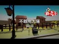 【カラオケ】不器用太陽 / SKE48