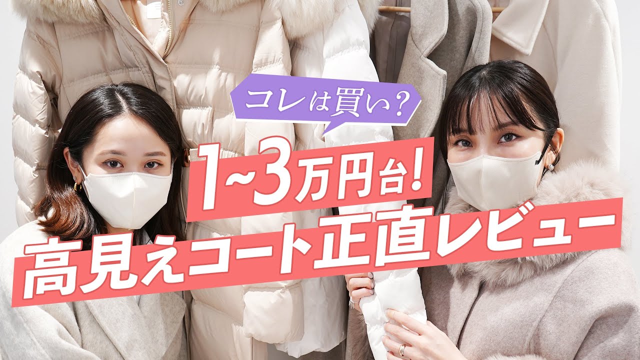 神コスパ✨】1~3万円台のアウター実際どうなの!? バイマで実際に 神コスパ✨】1~3万円台のアウター実際どうなの!? バイマで実際に