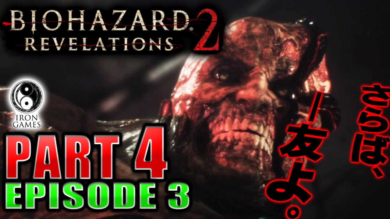#4【エピソード3】バイオハザードリベレーションズ2実況プレイ：「審判」【PC/高画質】