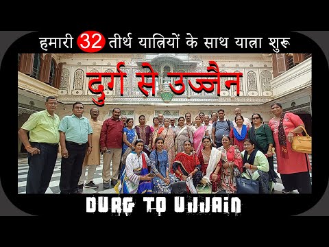 Durg to Ujjain train trip | First day of our amazing trip | Must Watch 🔥🔥