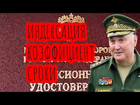 Ответы на вопросы военных пенсионеров в 2023 году