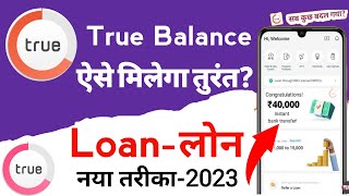 True balance se loan kaise le | true balance - quick online personal loan app screenshot 1