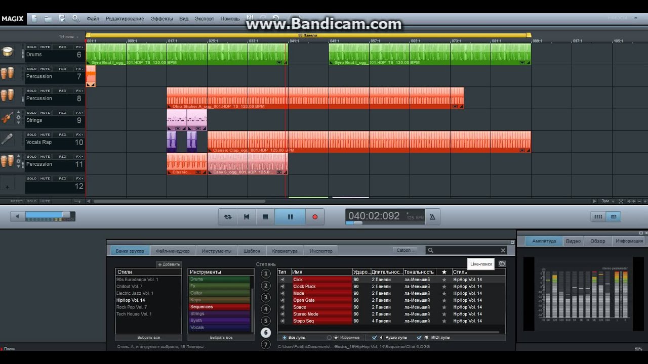 magix music maker 14 free download trial