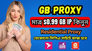 GB IP কিনুন !! CPA Se*lf Sign Up Best IP Site !! Best Residential Pro*xy