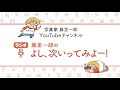 【ラジオ】「遠藤舞」さんゲスト