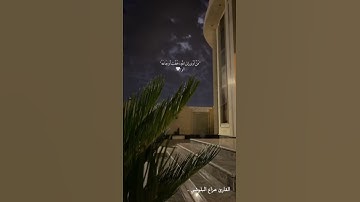 تلاوة خاشعة هزاع البلوشي وان من شيء الا عندنا خزائنه … #حالات_واتس #تلاوات_خاشعة #حالات #قرآن