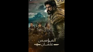 مسلسل عثمان الحلقة 101