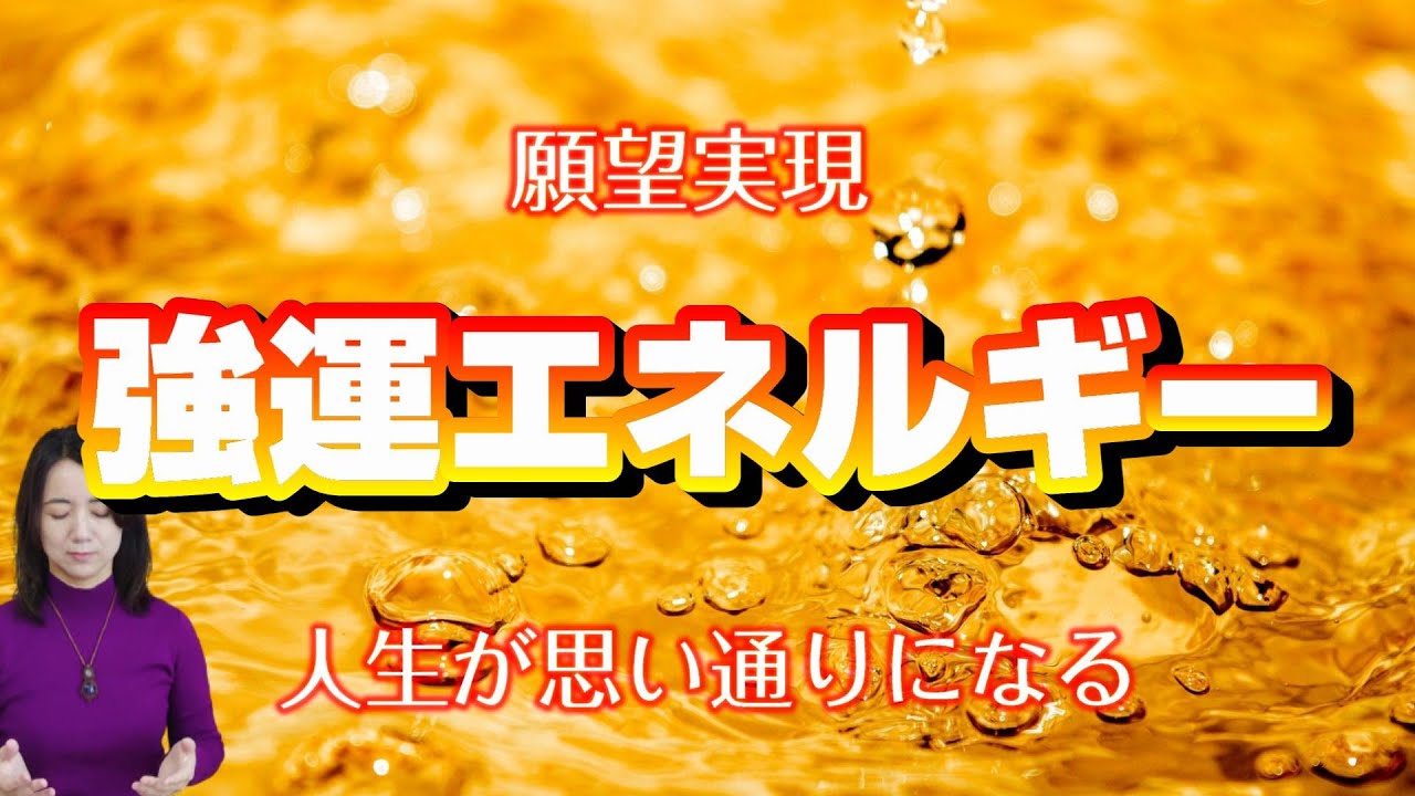 【聞き流すだけ】あなたの潜在意識が開花して引き寄せの力が働きます🔯プレアデスチームの協力を得てエネルギーを流しています。