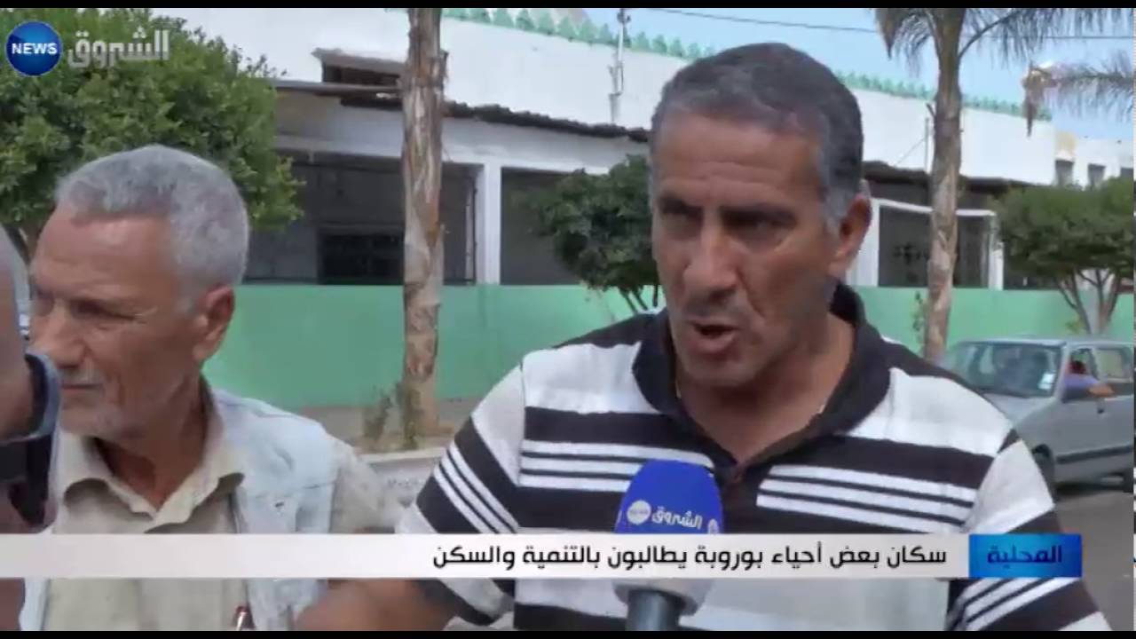 سكان بعض أحياء بوروبة يطالبون بالتنمية والسكن