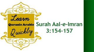 LQAQ 72 | Juz 4 | Surah Aal-e-Imran 3: 154-157 | Learn word for word English Translation of Quran screenshot 5