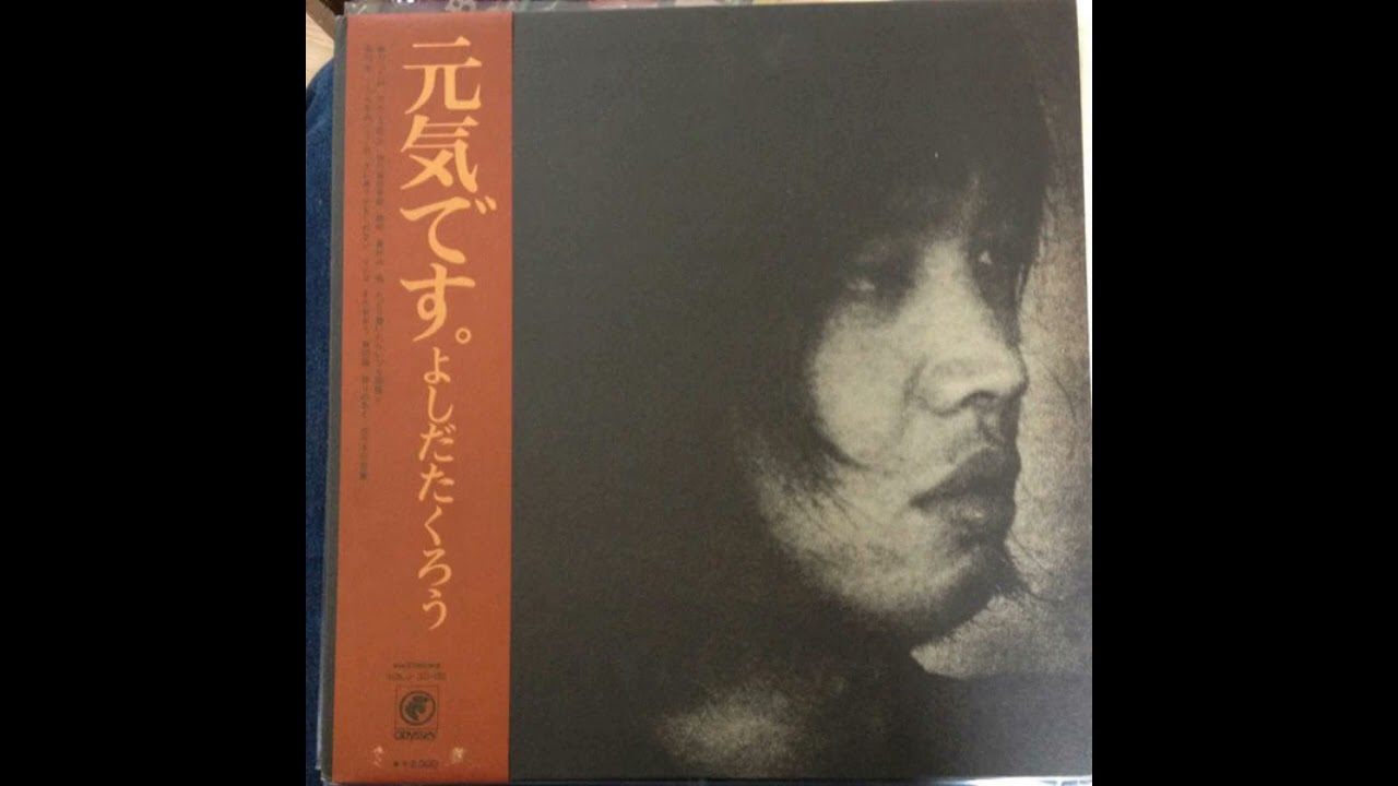 よしだたくろうさんの写真集（1972、立風書房） 吉田拓郎 写真集 いまです よしだたくろう 1972年 立風書房 - ロック