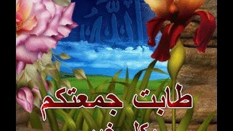 حالات واتس اب يوم الجمعة //سورة الكهف نور مابين جمعتين //جمعه مباركة //دعاء يوم الجمعة❤🎧 //