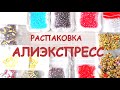 Обзор товаров для рукоделия с Алиэкспресс. 6 часть / Products for needlework with Aliexpress 6 part