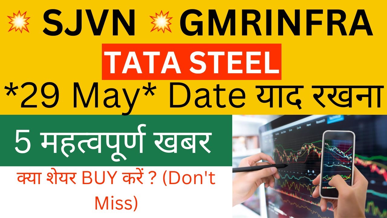 SJVN SHARE LATEST NEWS TODAY TATA STEEL SHARE PRICE TARGET TOMORROW GMR SJVN SHARE LATEST NEWS TODAY TATA STEEL SHARE PRICE TARGET TOMORROW GMR