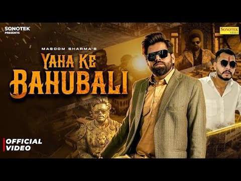 Yaha Ke Bahubali🫡(Official Video) Masoom Sharma| Amar Karnawal |New Haryanvi Songs ajay rajpoot 2026