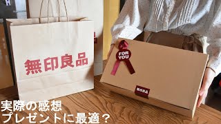 【無印良品】悩まない！母の日プレゼントはこれで決まり！｜おすすめは？｜コロナ渦にも最適