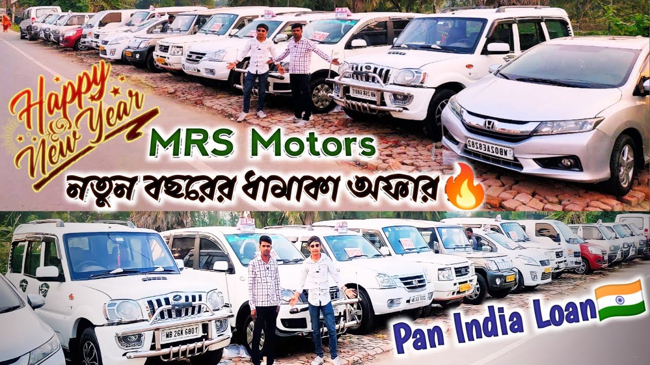 MRS Motors🔥 Year End Maha Sale🔥 Less Run, Diesel used cars🔥Second Hand