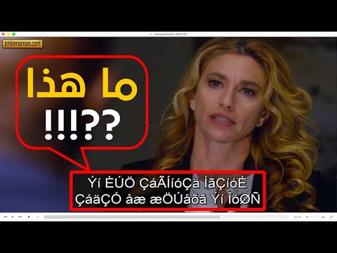 حل مشكلة الترجمة الغير مفهومة | Vlc