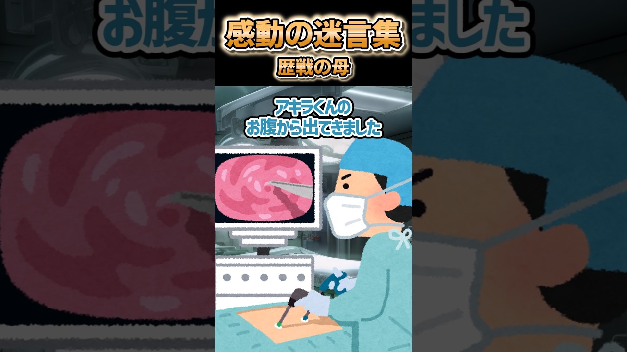 赤ちゃんに蜂蜜を押し込む母を突き飛ばした結果…!?【2ch感動】#感動する話