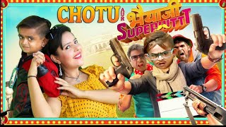 CHOTU DADA FILM DIRECTOR | "छोटू सुपरहिट" CHOTU COMEDY KHANDESH COMEDY