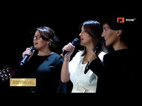 კვარტეტი მელორამა \'ნუთუ არ განმეორდება\'  - Melorama Quartet \'Nutu ar ganmeordeba\'