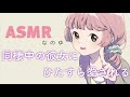 【癒しボイス】同棲中の彼女にひたすら愛される