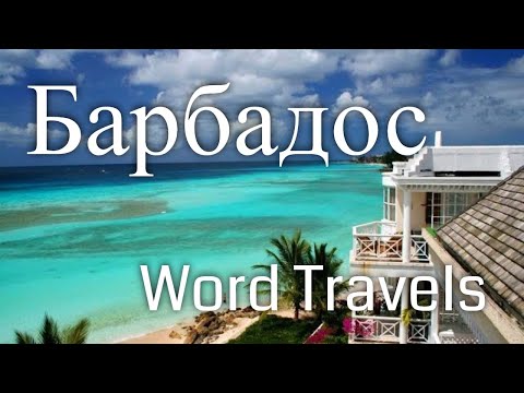 Video: Prázdniny Na Barbadose
